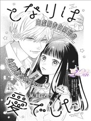 古惑仔漫画 卷二 猛龙过江 台湾线封面